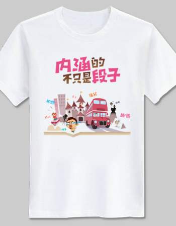 公司文化衫的設(shè)計(jì)理念，你知道多少?